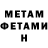 Первитин витя Pada Umarpahaeva