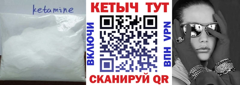 Кетамин ketamine  закладка  Тайга 