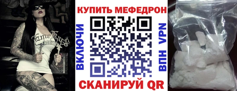 Мефедрон мяу мяу  где можно купить   Тайга 