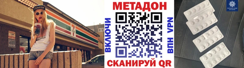 МЕТАДОН белоснежный  где можно купить   Тайга 